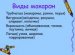 Спагетти Виды Макарон